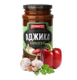 Фото товара Аджика Кухмастер Кавказская 190г ст/б