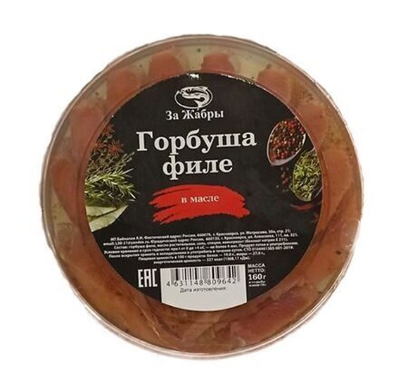 Горбуша За Жабры филе в масле 160г купить с доставкой в Канске
