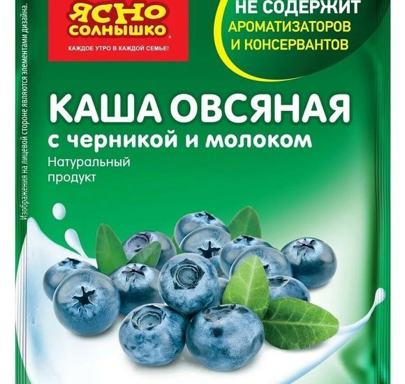 Каша Ясно Солнышко овсяная 45г черника молоко купить с доставкой в Канске