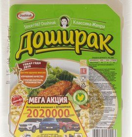 Фото товара Лапша Доширак 90г вкус курицы