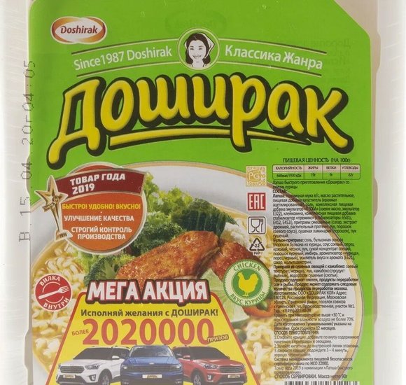 Лапша Доширак 90г вкус курицы купить с доставкой в Канске