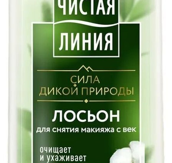 Лосьон Чистая линия для снятия макияжа с век 100мл купить с доставкой в Канске