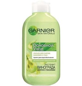 Фото товара Лосьон Garnier для снятия макияжа Основной уход Экстракт винограда 125мл//