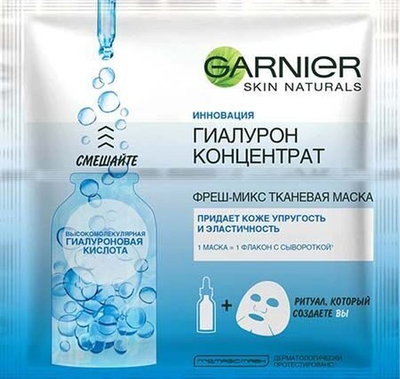 Маска для лица Garnier Тканевая Фреш микс гиалурон 33г купить с доставкой в Канске