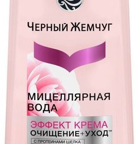 Фото товара Мицелярная вода Черный жемчуг 200мл эффект крема д/сух и чувст кожи