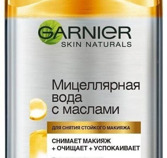 Мицеллярная вода Garnier С маслами для снятия макияжа 400мл купить с доставкой в Канске