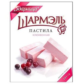 Фото товара Пастила Шармэль Ударница 221г Клюква