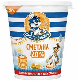 Фото товара Сметана Простоквашино 20% 300г БЗМЖ
