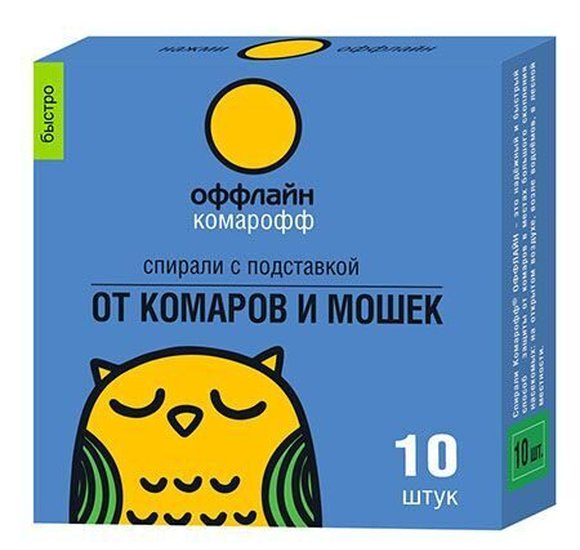 Спирали с подставкой Комарофф Оффлайн от комаров и мошек 10шт купить с доставкой в Канске