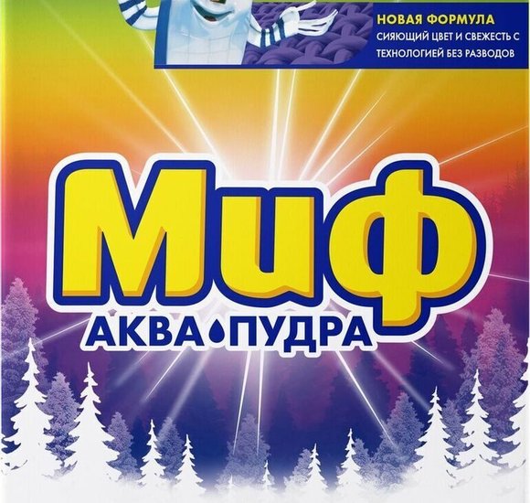 Стир порошок Миф авт 400г Свежий цвет///* купить с доставкой в Канске