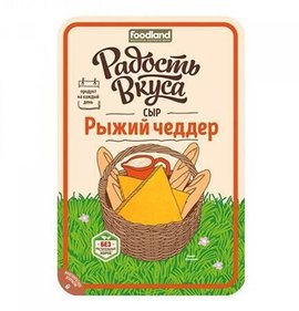 Фото товара Сыр Рыжий чеддер слайсы 45% 155г Радость вкуса БЗМЖ