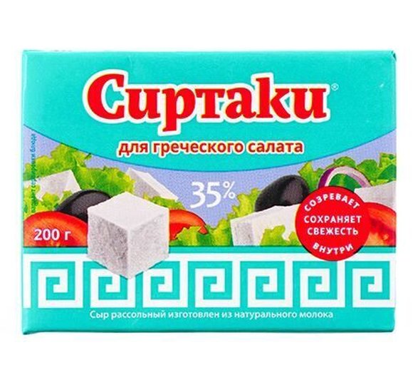 Сыр Сиртаки для греческого салата 200г БЗМЖ купить с доставкой в Канске