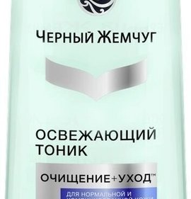 Фото товара Тоник Черный жемчуг для лица Очищение освежающий для норм и комб кожи 200мл
