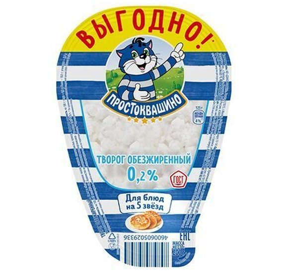 Творог Простоквашино 0,2% 200г БЗМЖ купить с доставкой в Канске